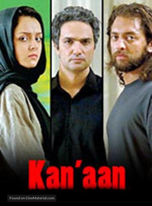 Canaan - Iranian Movie Poster