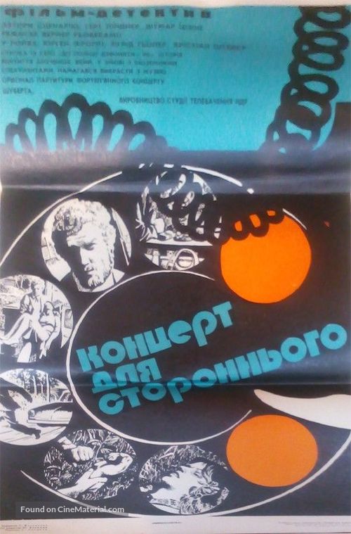 &quot;Polizeiruf 110&quot; - Soviet Movie Poster