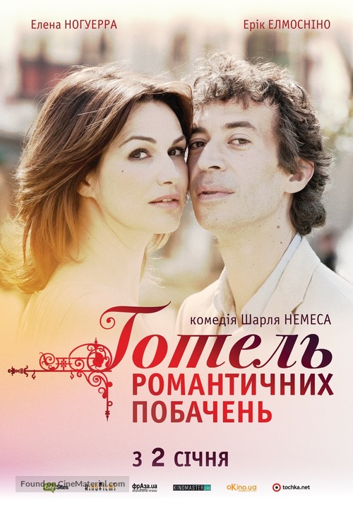 H&ocirc;tel Normandy - Ukrainian Movie Poster