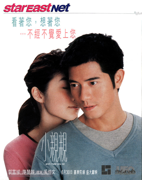 Siu chan chan - Hong Kong Movie Poster