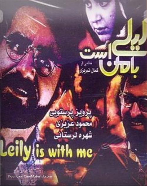 Leily Ba Man Ast - Iranian Movie Poster