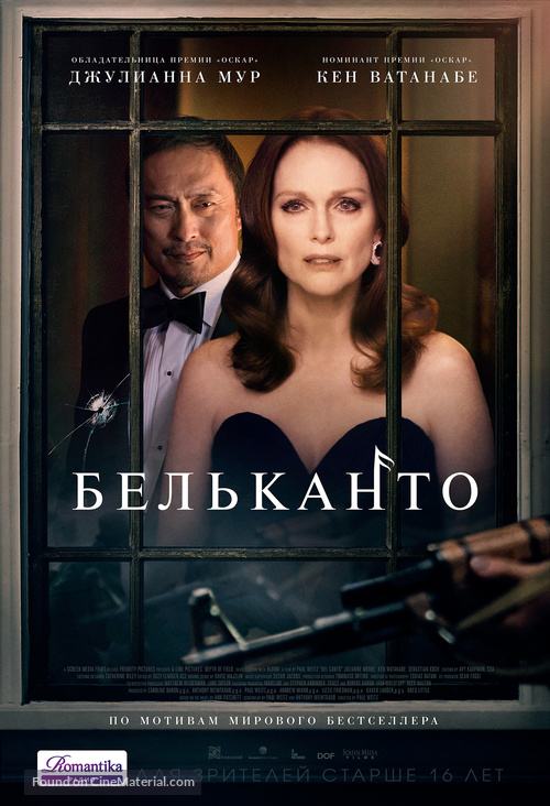 Bel Canto - Russian Movie Poster