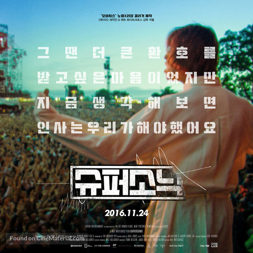 Supersonic - South Korean Movie Poster