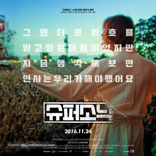 Supersonic - South Korean Movie Poster