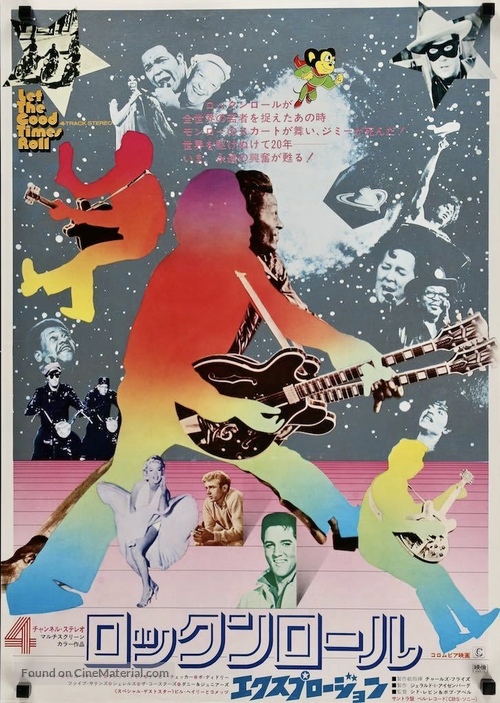 Let the Good Times Roll - Japanese Movie Poster