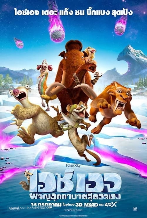 Ice Age: Collision Course - Thai Movie Poster