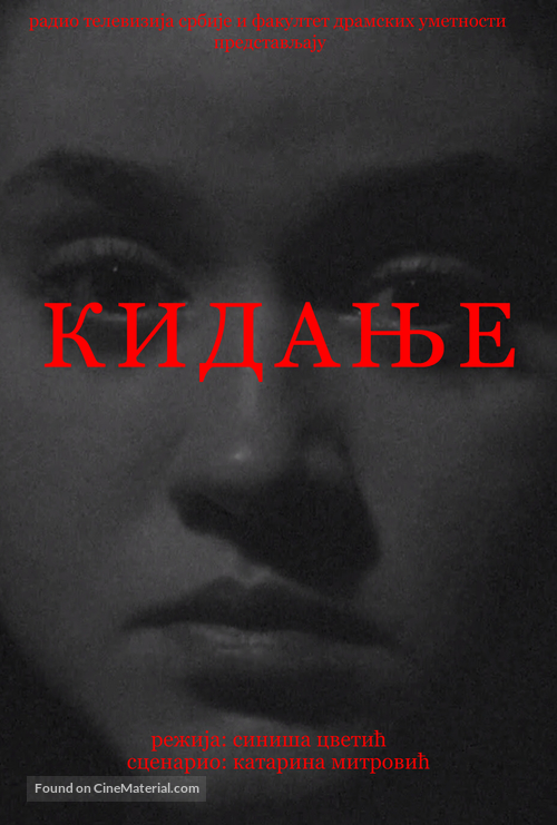 Kidanje - Serbian Movie Poster