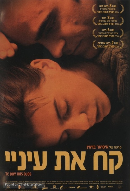 Take My Eyes - Israeli Movie Poster
