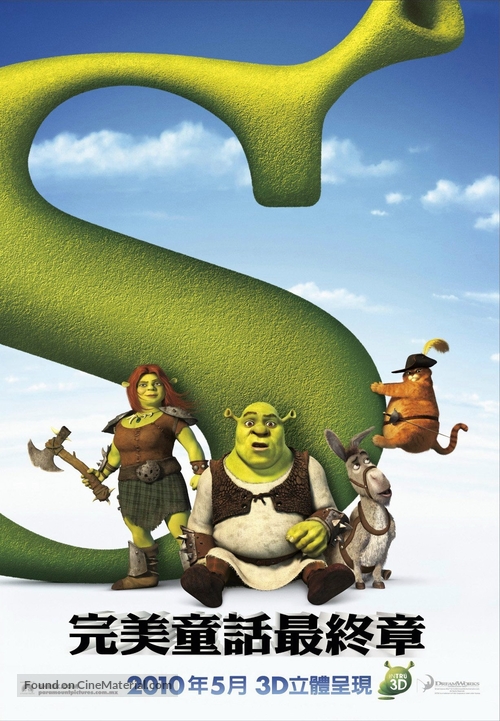 Shrek Forever After - Taiwanese Movie Poster