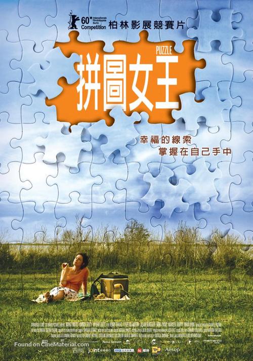 Rompecabezas - Taiwanese Movie Poster