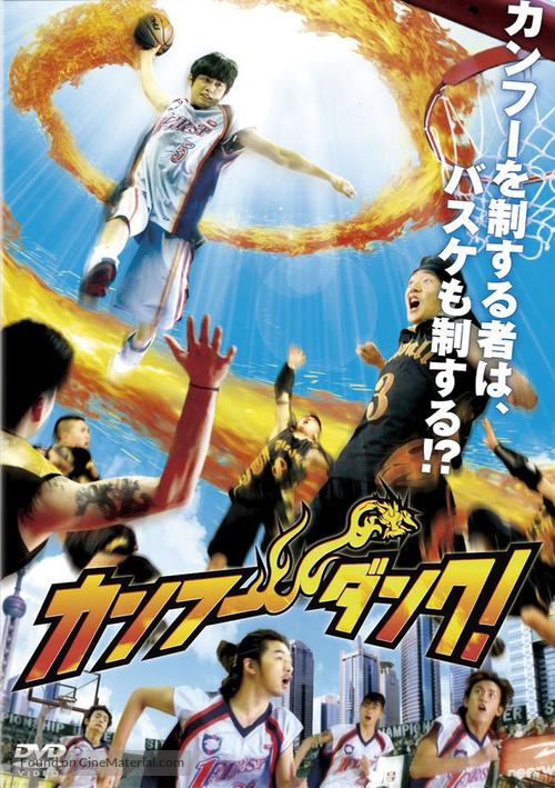 Gong fu guan lan - Japanese Movie Cover