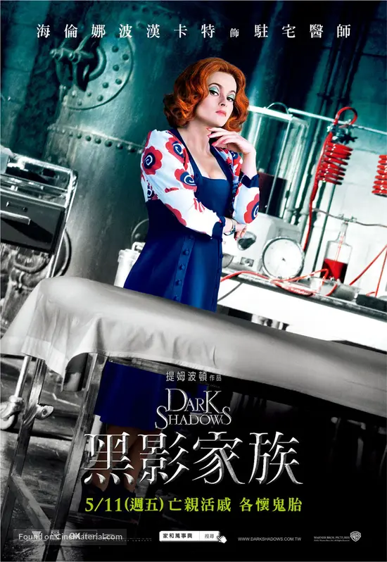 Dark Shadows - Taiwanese Movie Poster