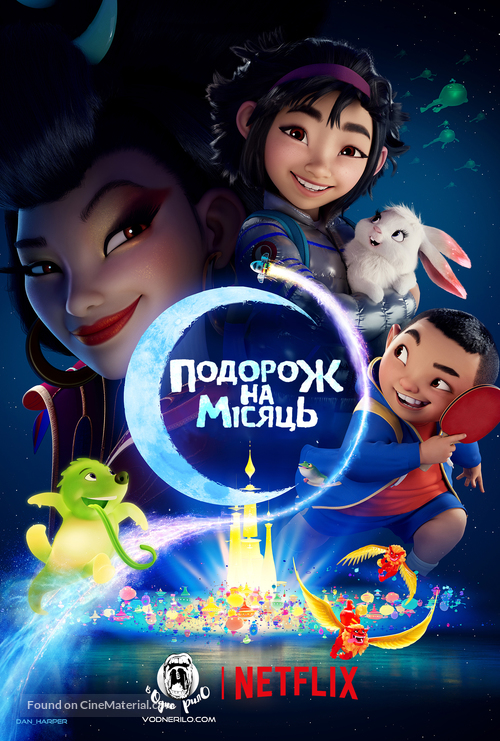 Over the Moon - Ukrainian Movie Poster