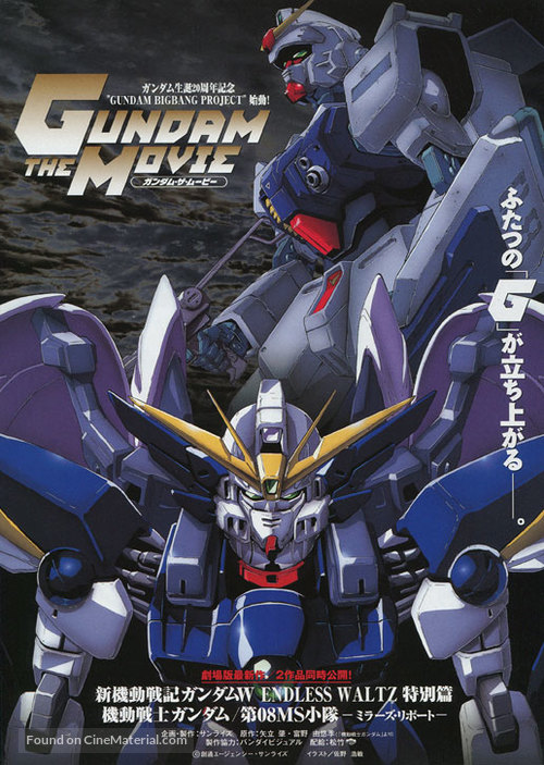 Mobile Suit Gundam Wing: The Movie - Endless Waltz - Japanese Movie Poster