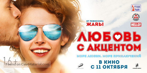 Lyubov s aktsentom - Russian Movie Poster