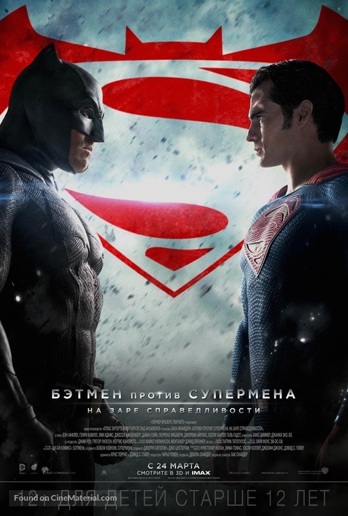 Batman v Superman: Dawn of Justice - Russian Movie Poster
