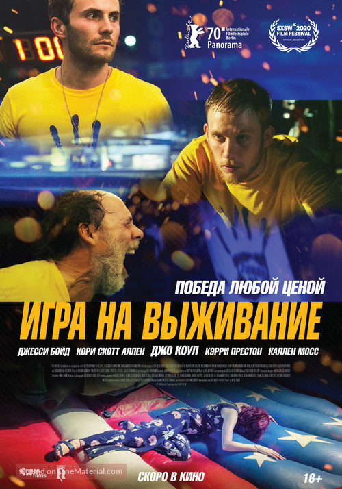 One of These Days - Russian Movie Poster