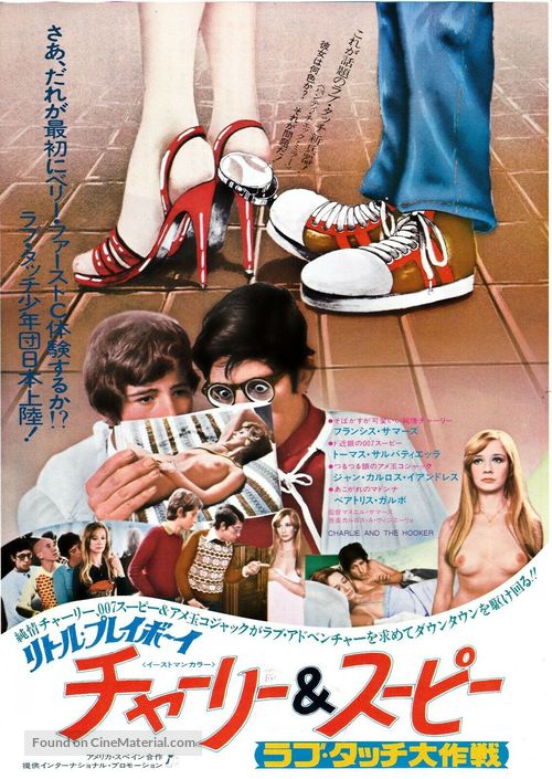 Mi primer pecado - Japanese Movie Poster