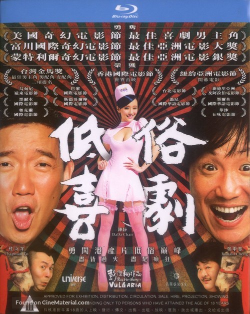 Vulgaria - Hong Kong Blu-Ray movie cover