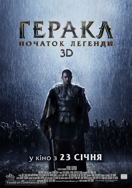 The Legend of Hercules - Ukrainian Movie Poster