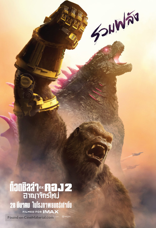 Godzilla x Kong: The New Empire - Thai Movie Poster