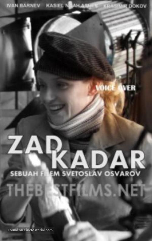 Zad kadar - Bulgarian Movie Poster