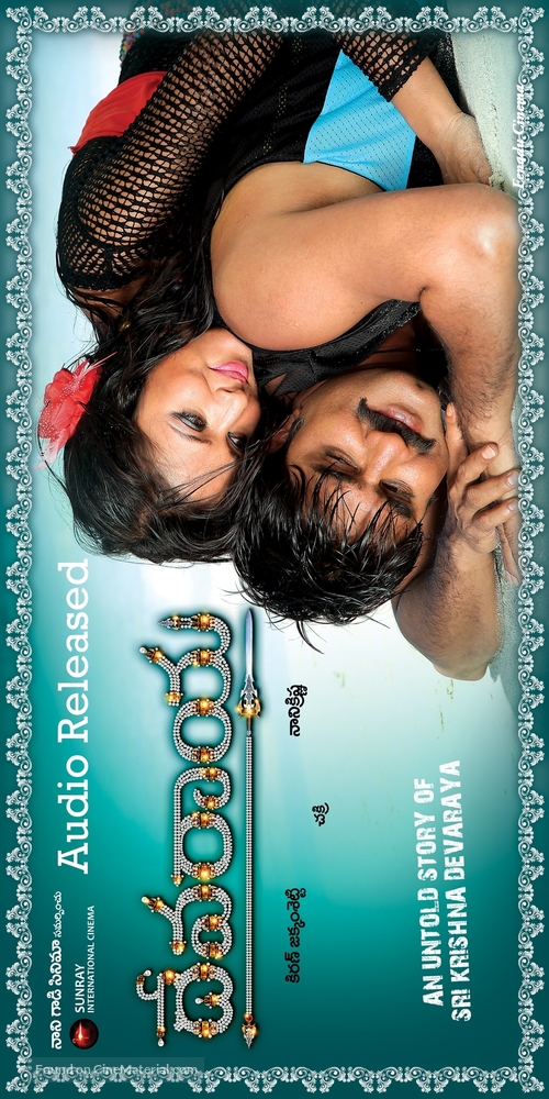 Devaraya - Indian Movie Poster