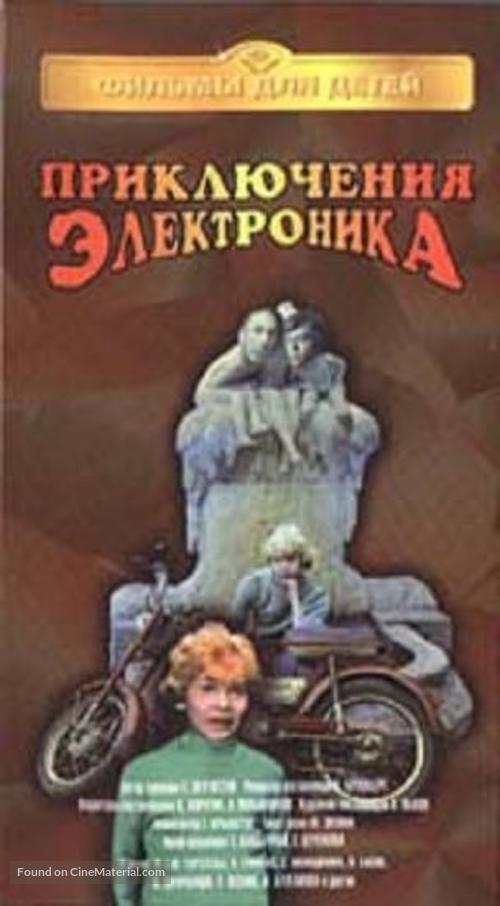 Priklyucheniya Elektronika - Russian Movie Cover