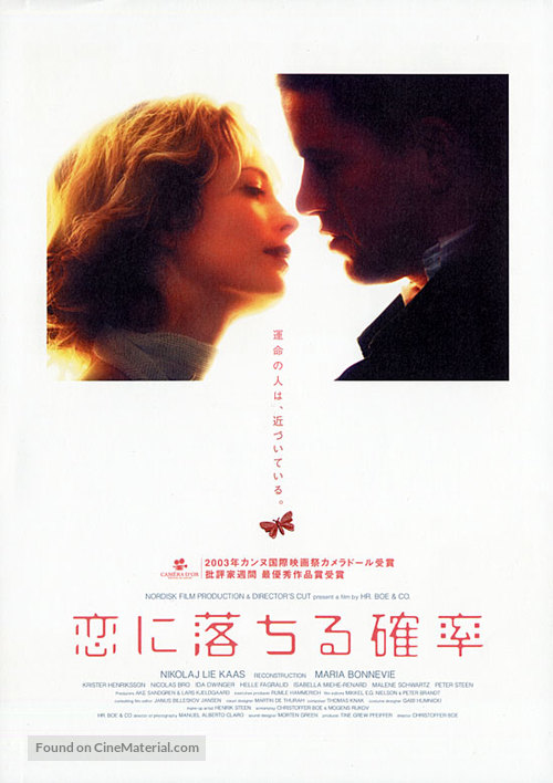 Reconstruction - Japanese Movie Poster