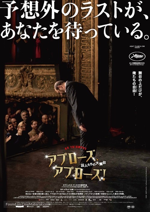 Un triomphe - Japanese Movie Poster