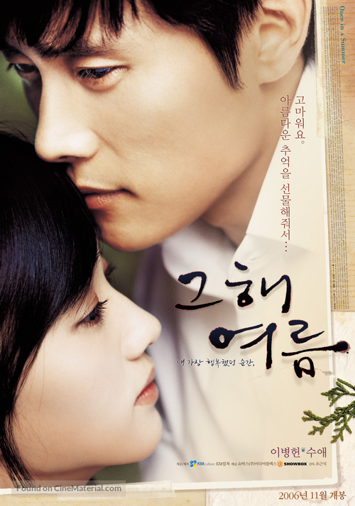 Geuhae yeoreum - South Korean poster