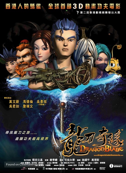 Dragonblade - Hong Kong Movie Poster