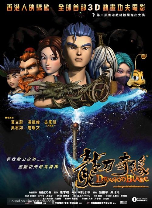 Dragonblade - Hong Kong Movie Poster