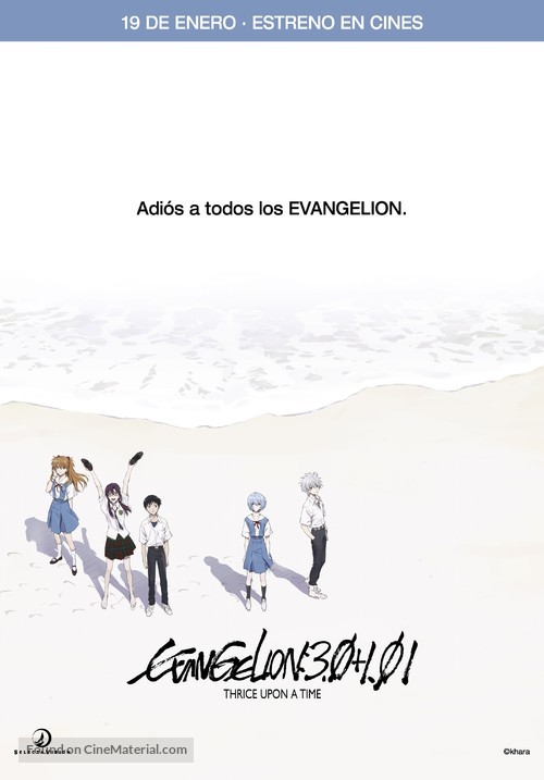 Shin Evangelion Gekij&ocirc;ban - Spanish Movie Poster