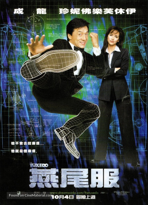 The Tuxedo - Chinese Movie Poster
