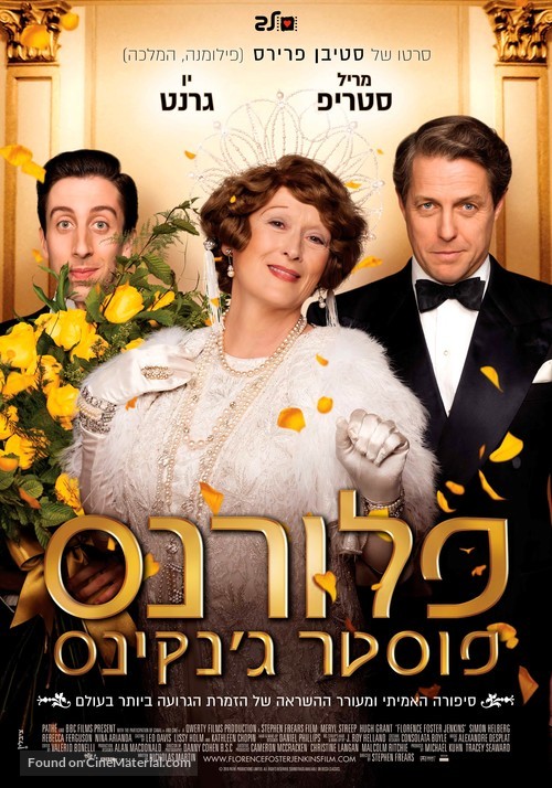 Florence Foster Jenkins - Israeli Movie Poster