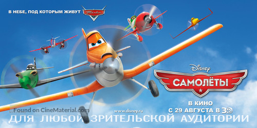 Planes - Russian Movie Poster