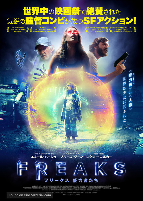 Freaks - Japanese Movie Poster