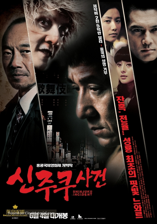 The Shinjuku Incident - South Korean Movie Poster
