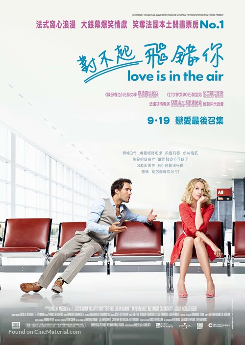 Amour et turbulences - Hong Kong Movie Poster