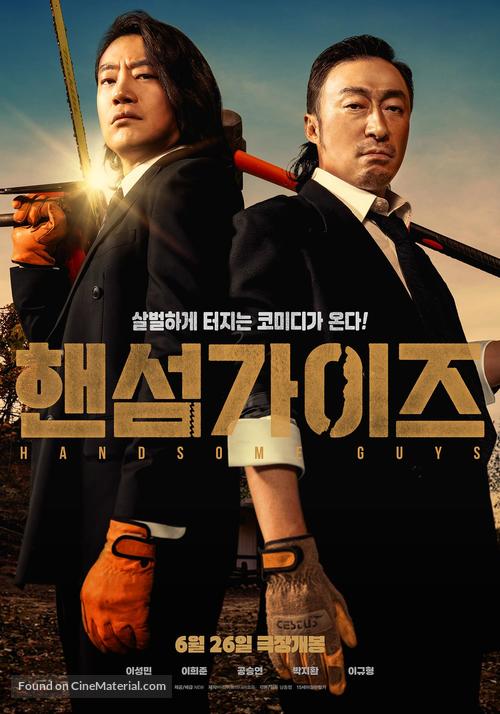 Haenseomgaijeu - South Korean Movie Poster