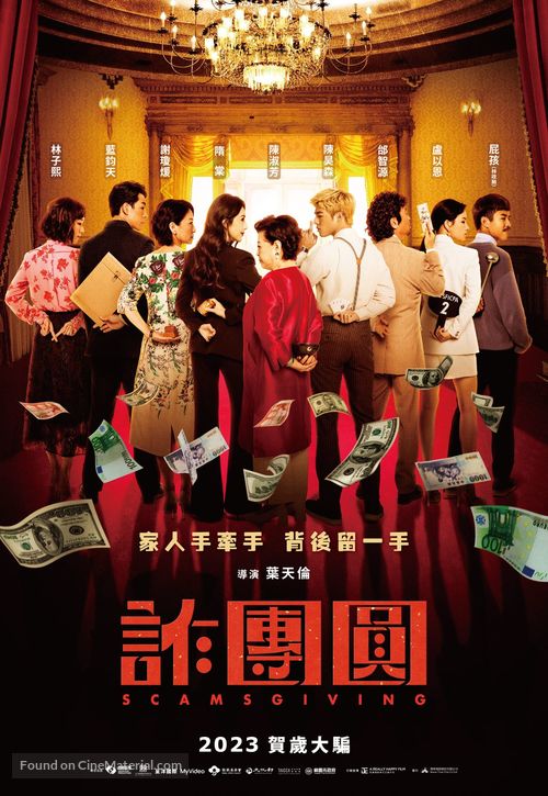 Scamsgiving - Taiwanese Movie Poster