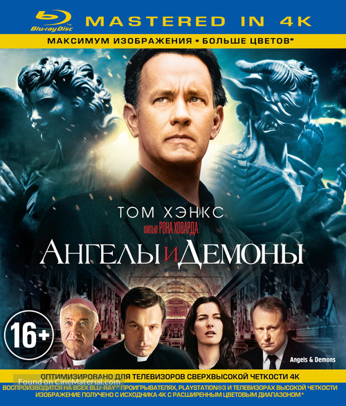 Angels &amp; Demons - Russian Blu-Ray movie cover