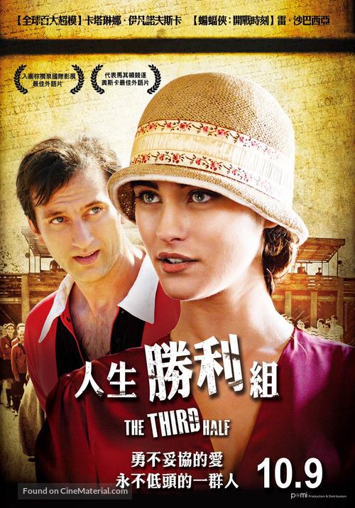 Treto poluvreme - Taiwanese Movie Poster
