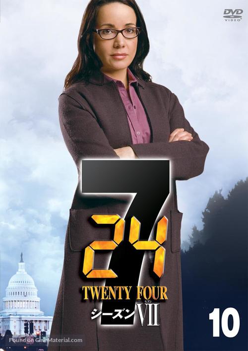 &quot;24&quot; - Japanese DVD movie cover