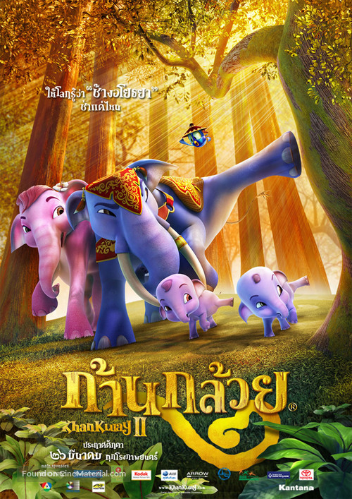 Khan Kluay 2 - Thai Movie Poster