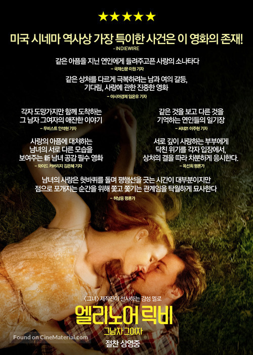 The Disappearance of Eleanor Rigby: Them - South Korean Movie Poster