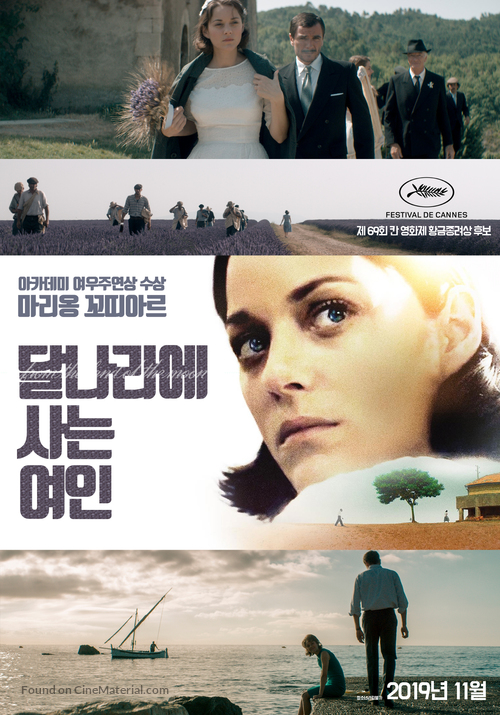 Mal de pierres - South Korean Movie Poster