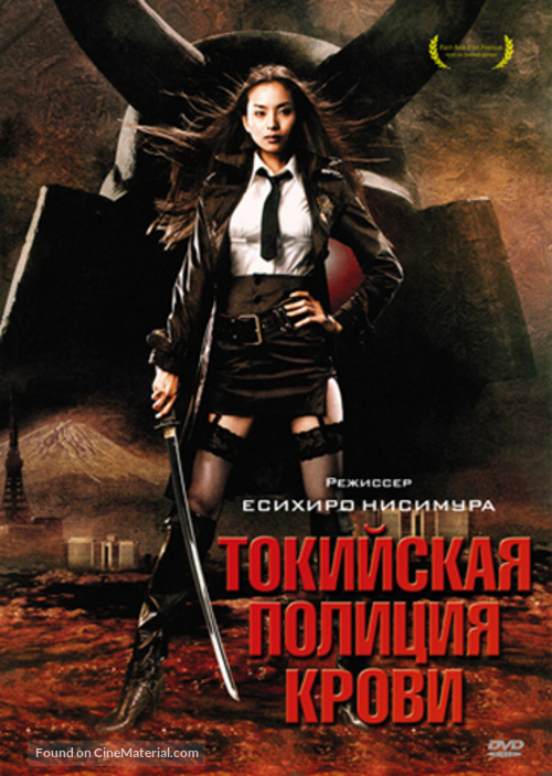 T&ocirc;ky&ocirc; zankoku keisatsu - Russian DVD movie cover