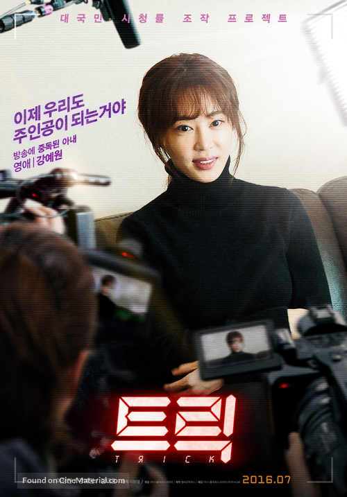 Trick - South Korean Movie Poster